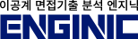 enginic main logo