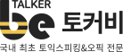 talkerbe main logo
